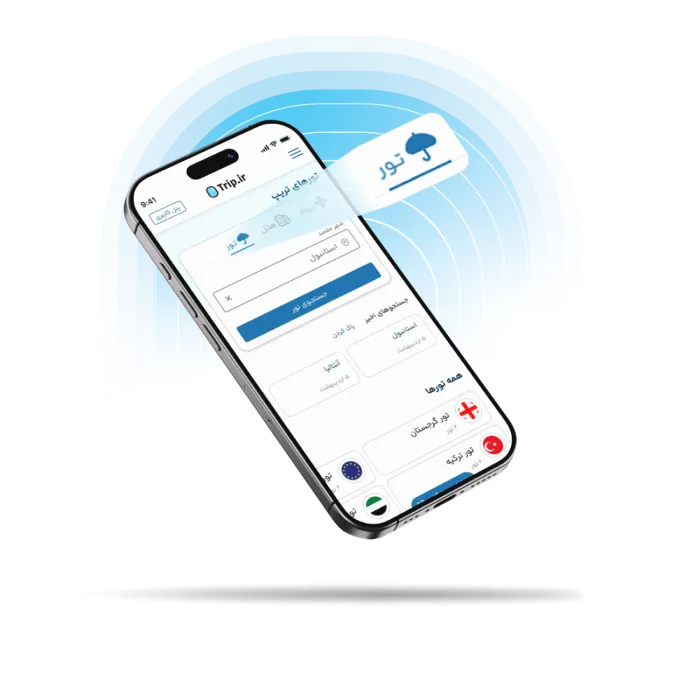 app-tour